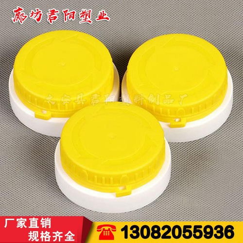 西昌10升食用油塑料瓶盖厂家直销
