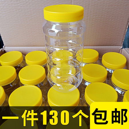 蜂蜜瓶子塑料瓶1000g1斤2斤装3斤5斤加厚透明食品密封罐带盖批发