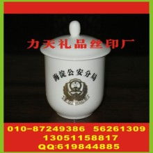 丹侬骨瓷杯北京办事处