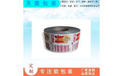 食品复合卷膜、定做封口膜与热封膜 选择专业厂家的关键要素