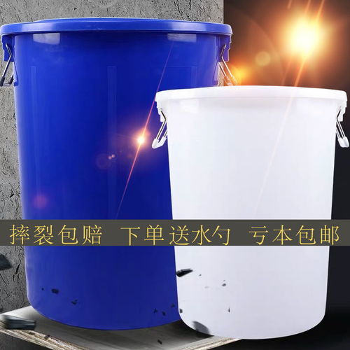 大号加厚塑料圆桶 食品级储水与工业储存的多功能选择