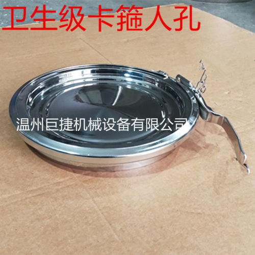 巨捷DN450卫生级卡箍人孔盖 现代化容器封口的精密解决方案